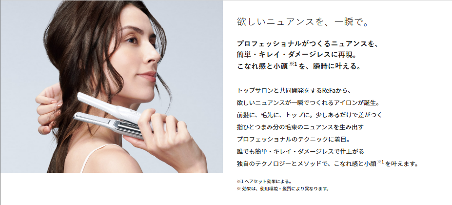 ReFa Beautech Finger Iron