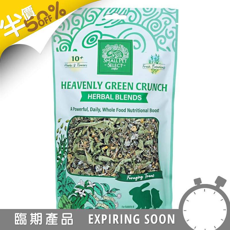 SPS 草本零食(綠脆天堂) - 2.5oz