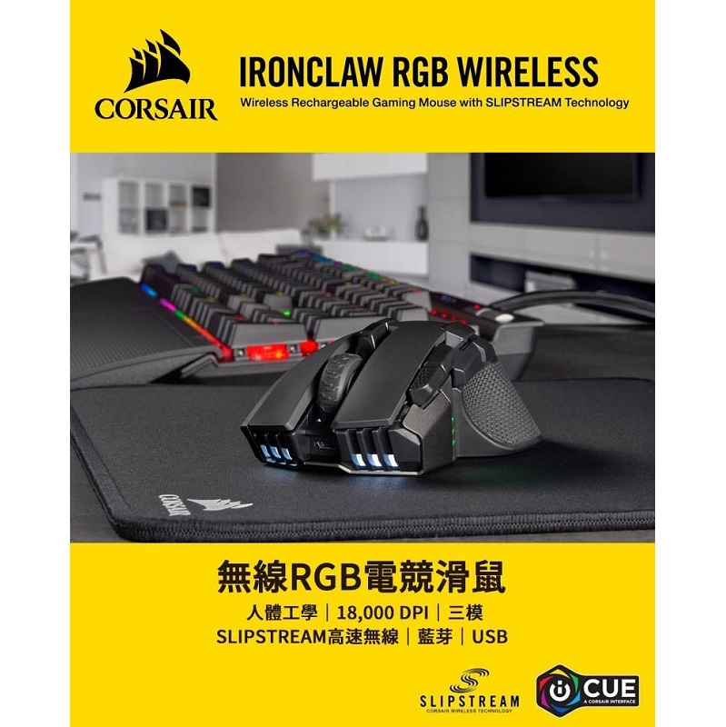 Corsair 海盜船 IRONCLAW 鐵爪  RGB 黑色三模無線滑鼠/CH-9317110-WW