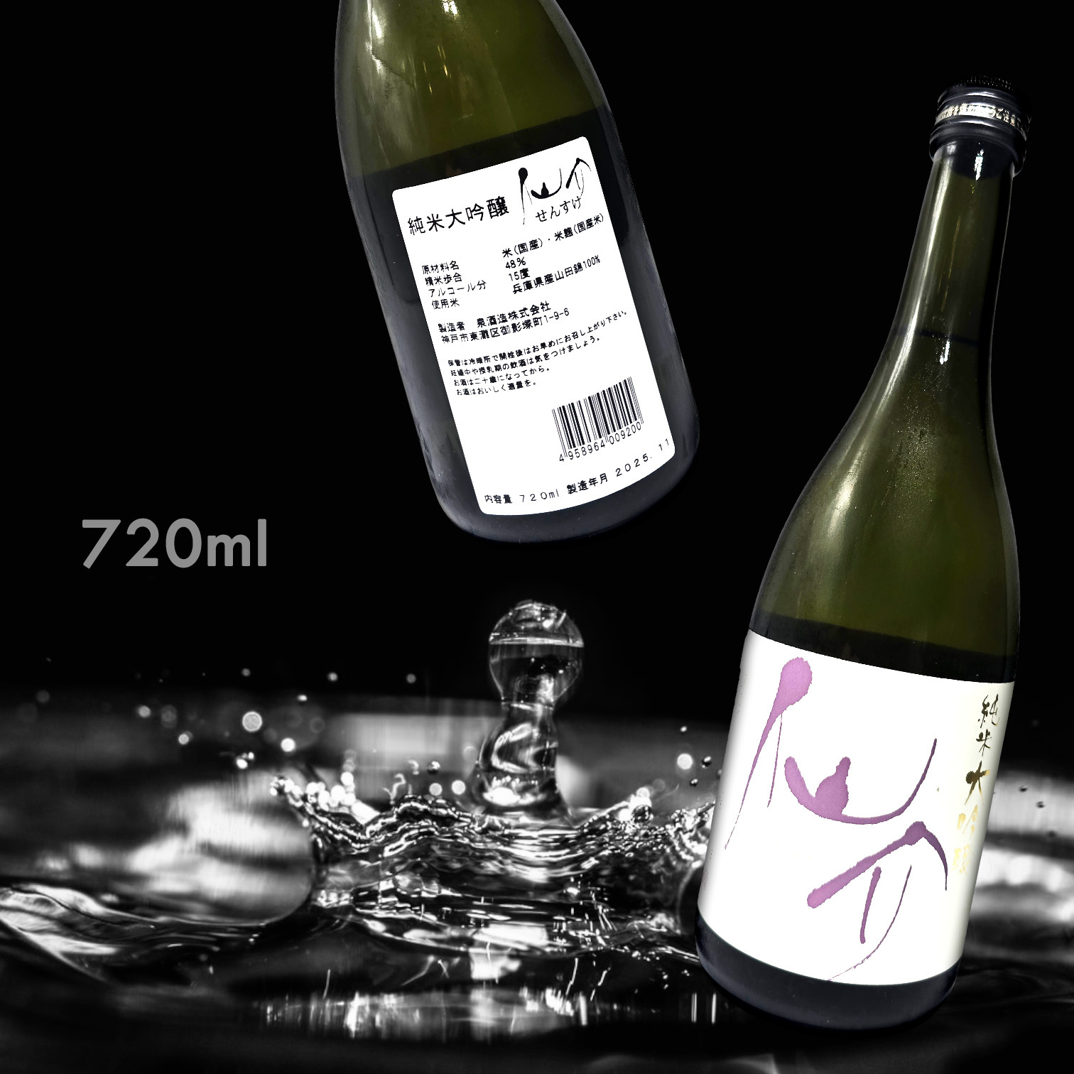 仙介 純米大吟釀 (720ML)