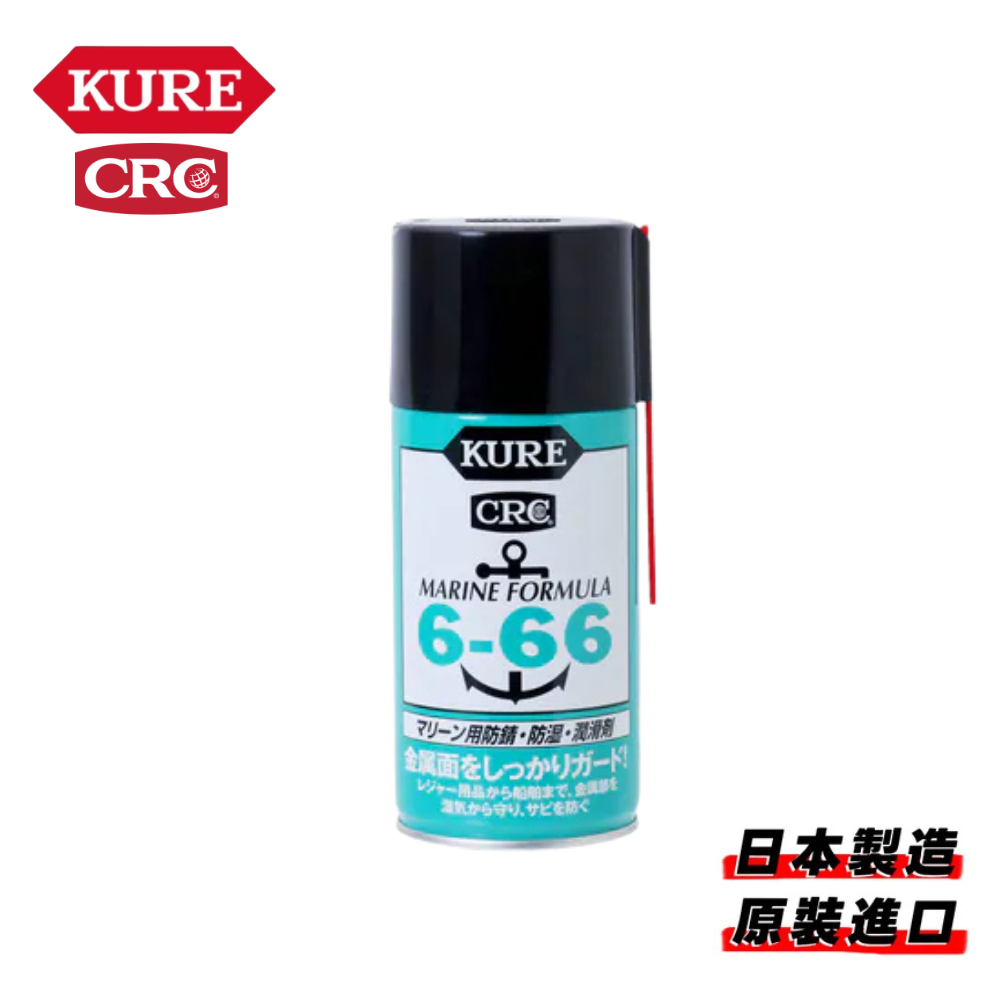 KURE 6-66 船舶用防銹潤滑油 No.1054 (315ml)