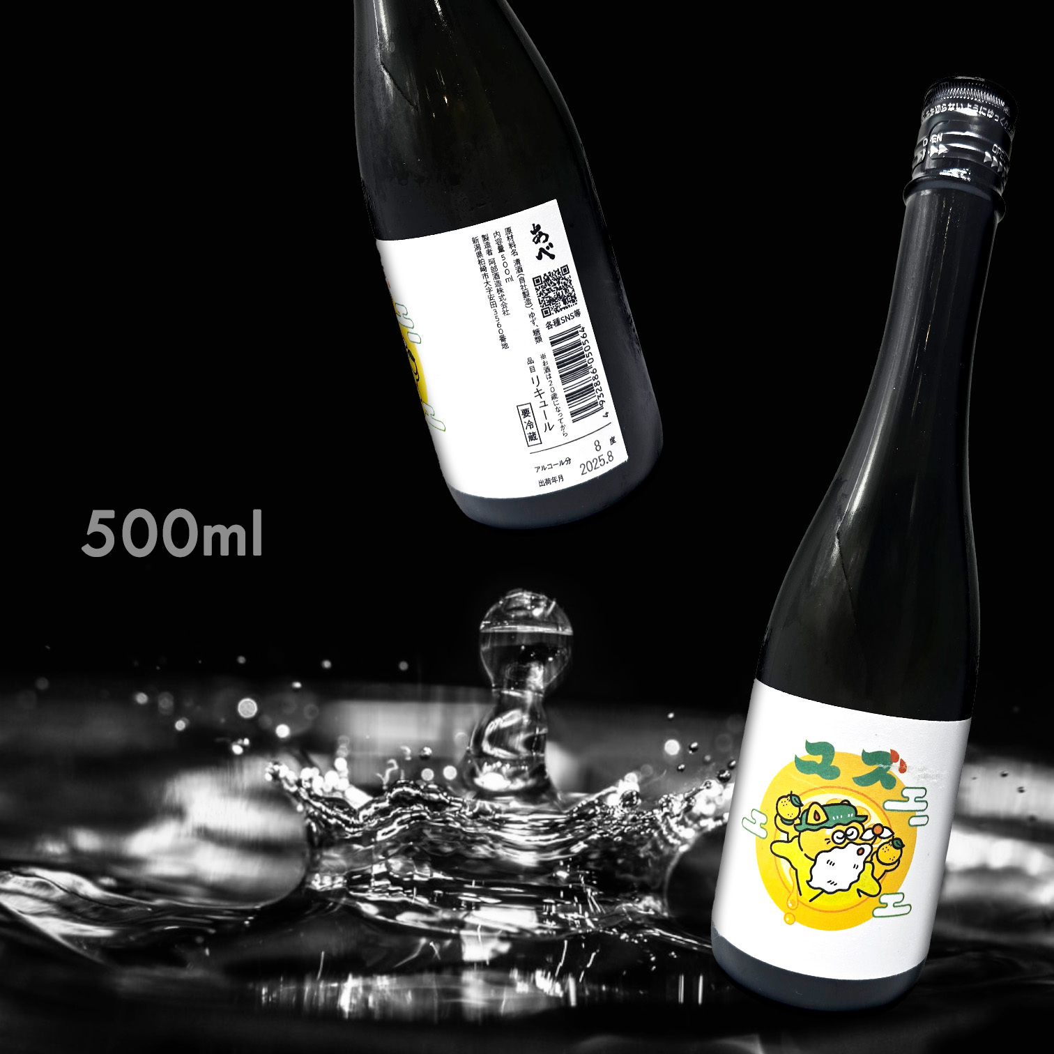 阿部 あべ ユズ 柚子果酒 (500ML)