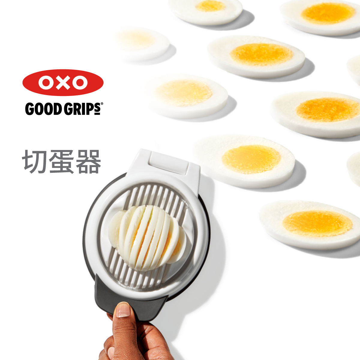 美國品牌OXO Good Grips 切蛋器 -1271080