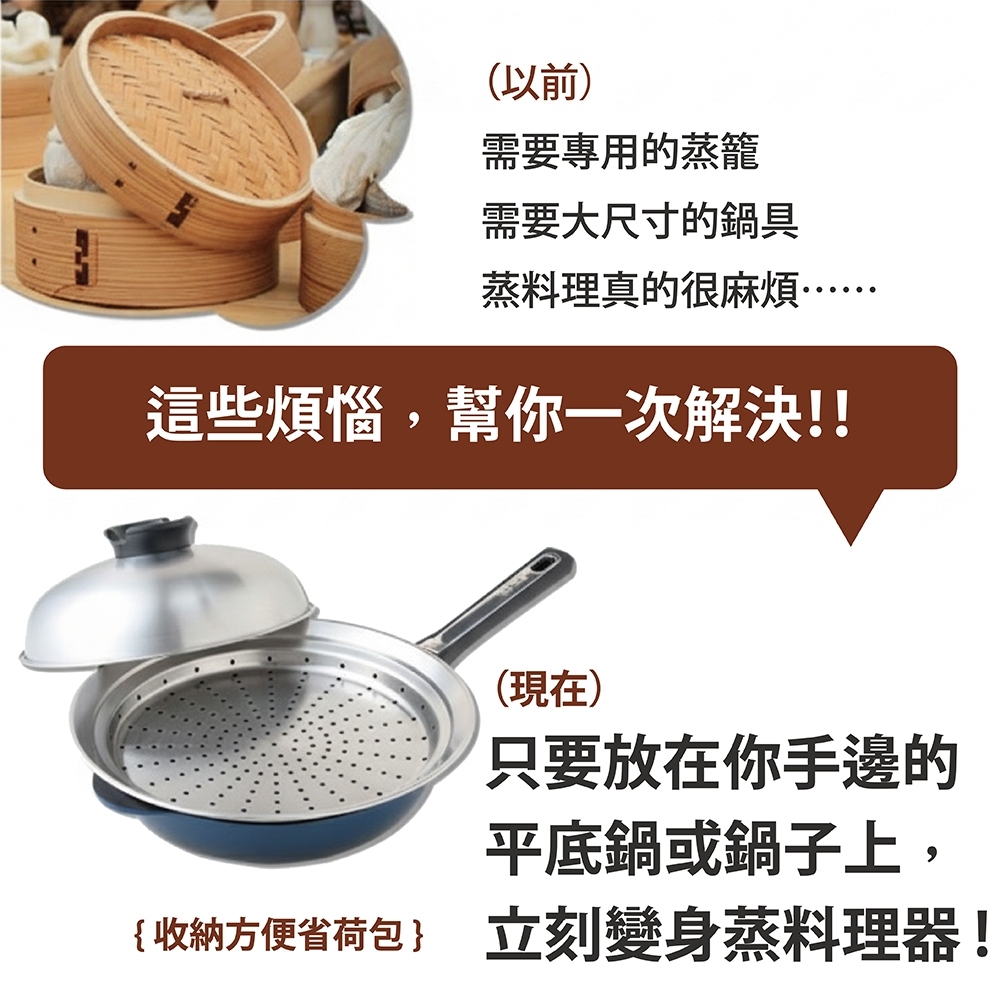 日本Arnest 日本製不銹鋼蒸盤+鍋蓋組(適用28-30cm鍋子)