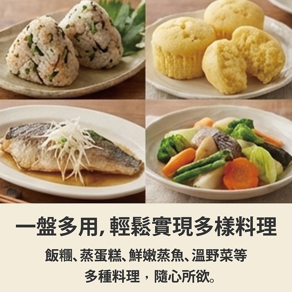 蒸料理情境1