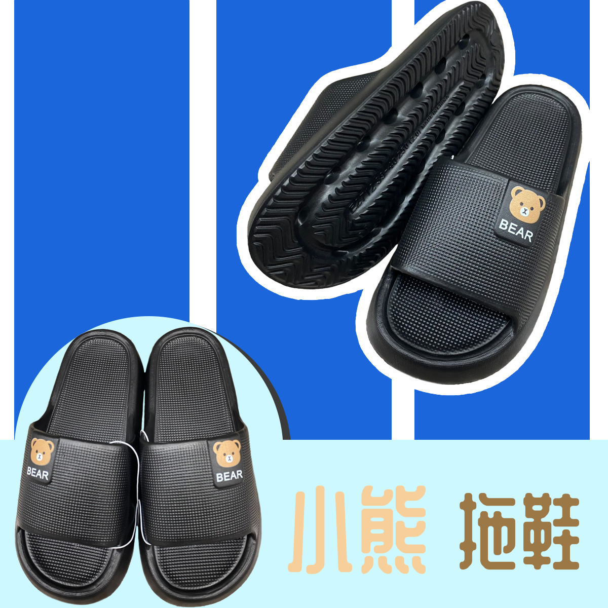 小熊拖鞋 室內拖鞋 KF912