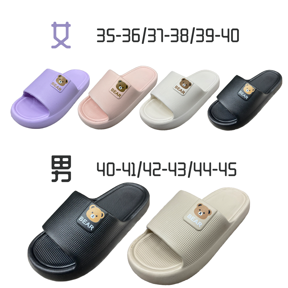 小熊拖鞋 室內拖鞋 KF912