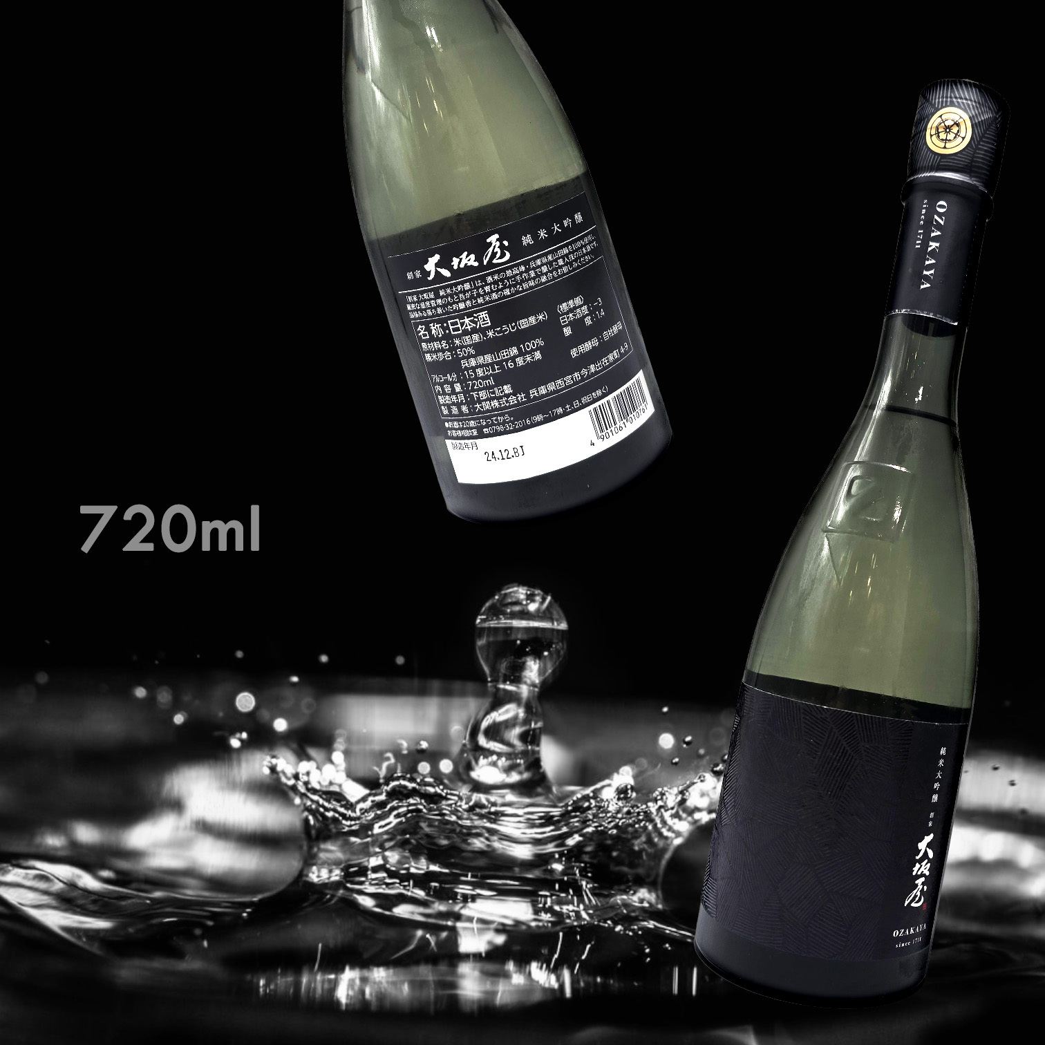 【店長熟成】創家 大坂屋 純米大吟釀 (720ML)