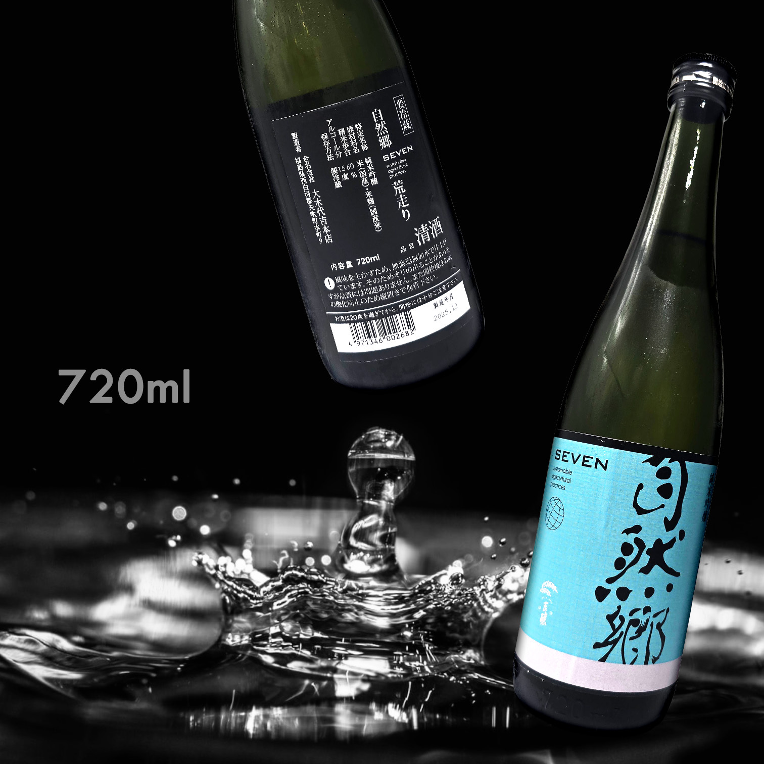 自然鄉 SEVEN 純米吟釀 荒走り (720ML)