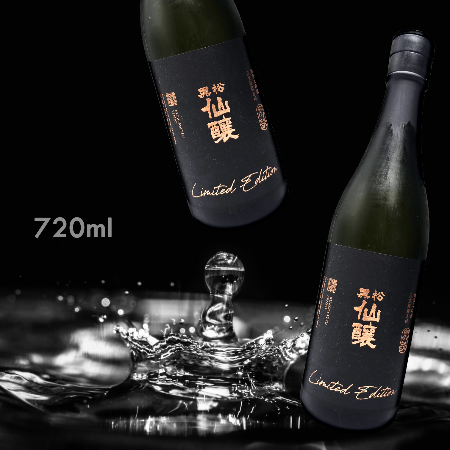 黑松仙釀 山恵錦40 別誂 純米大吟釀  (720ML)