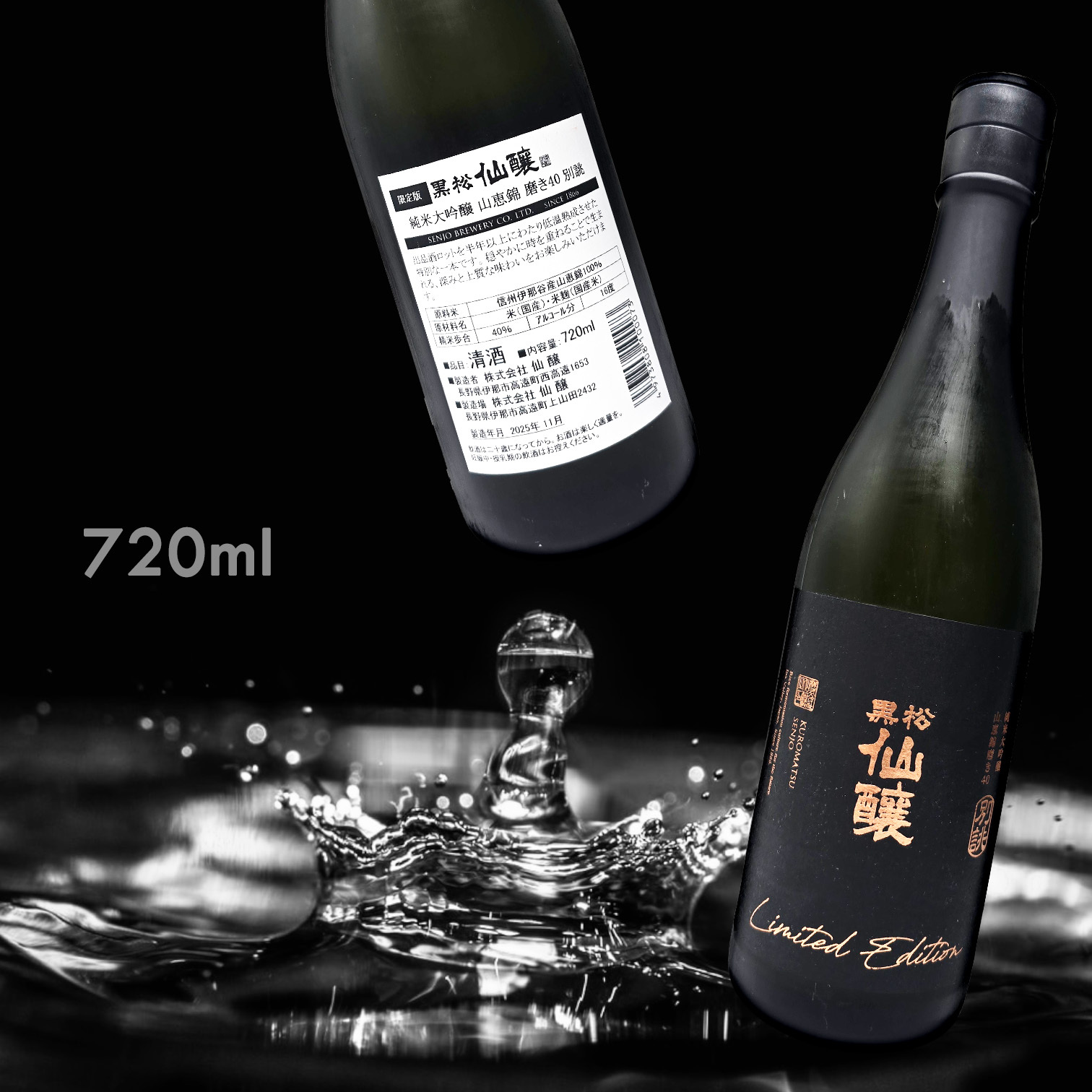 黑松仙釀 山恵錦40 別誂 純米大吟釀  (720ML)