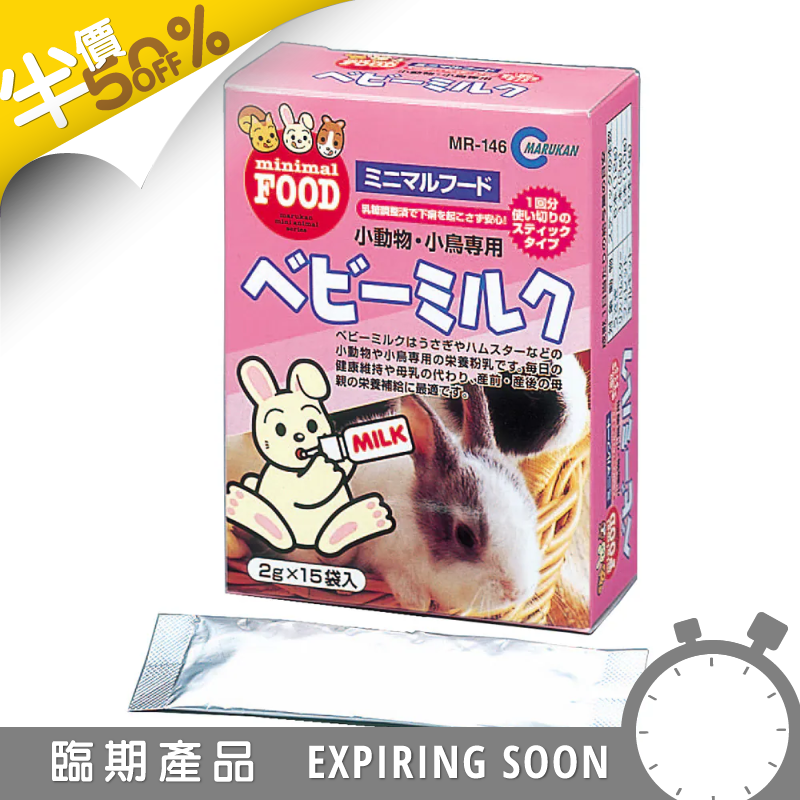 Marukan 小動物營養奶 - 2g x 15