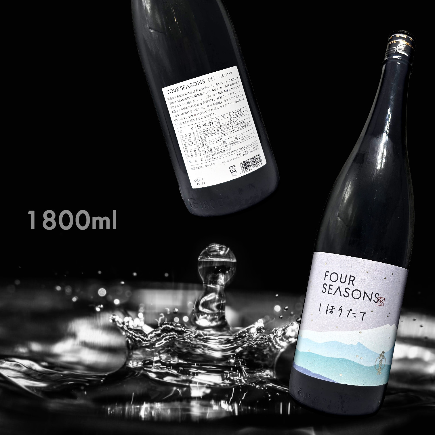 飛良泉 FOUR SEASONS 冬 しぼりたて 原酒 (1.8L)