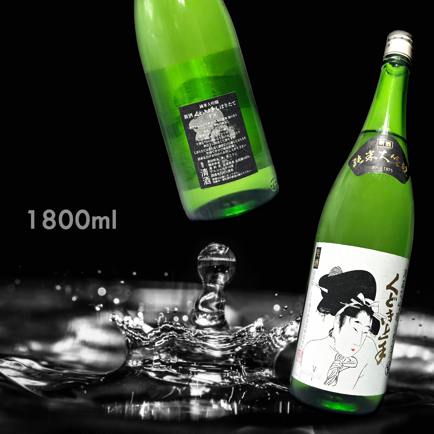 くどき上手 しぼりたて 新酒 純米大吟釀 (1.8L)