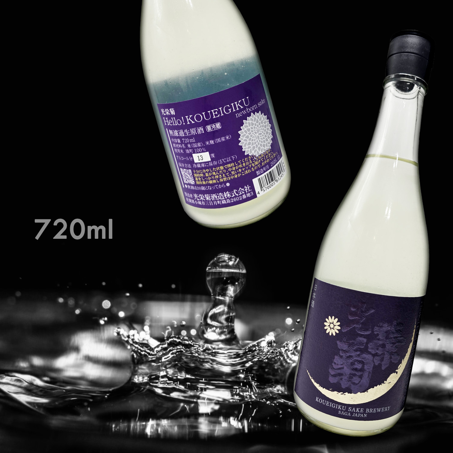 光榮菊 KOUEIGIKU 雄町 無濾過 生原 薄濁酒 (720ML)