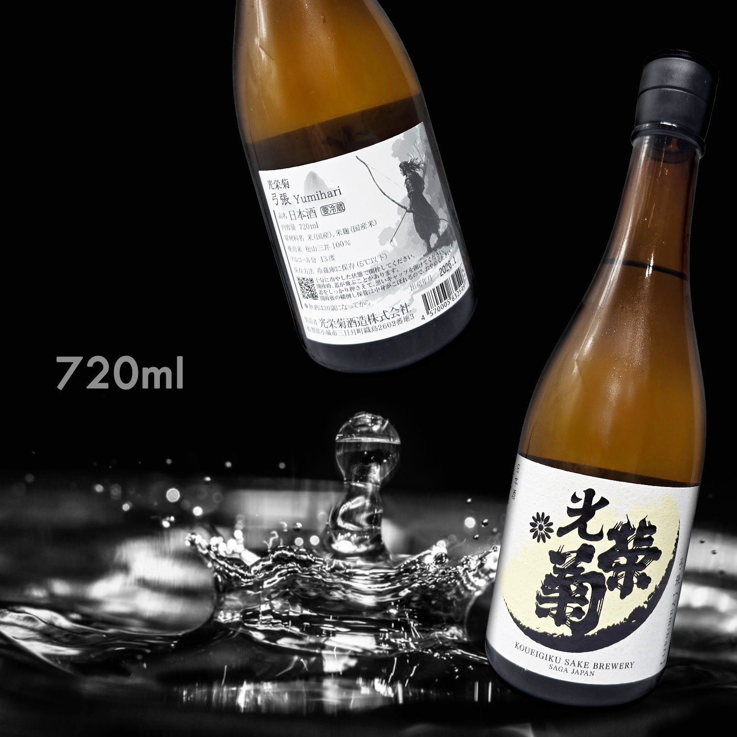 光榮菊 弓張  (720ML)