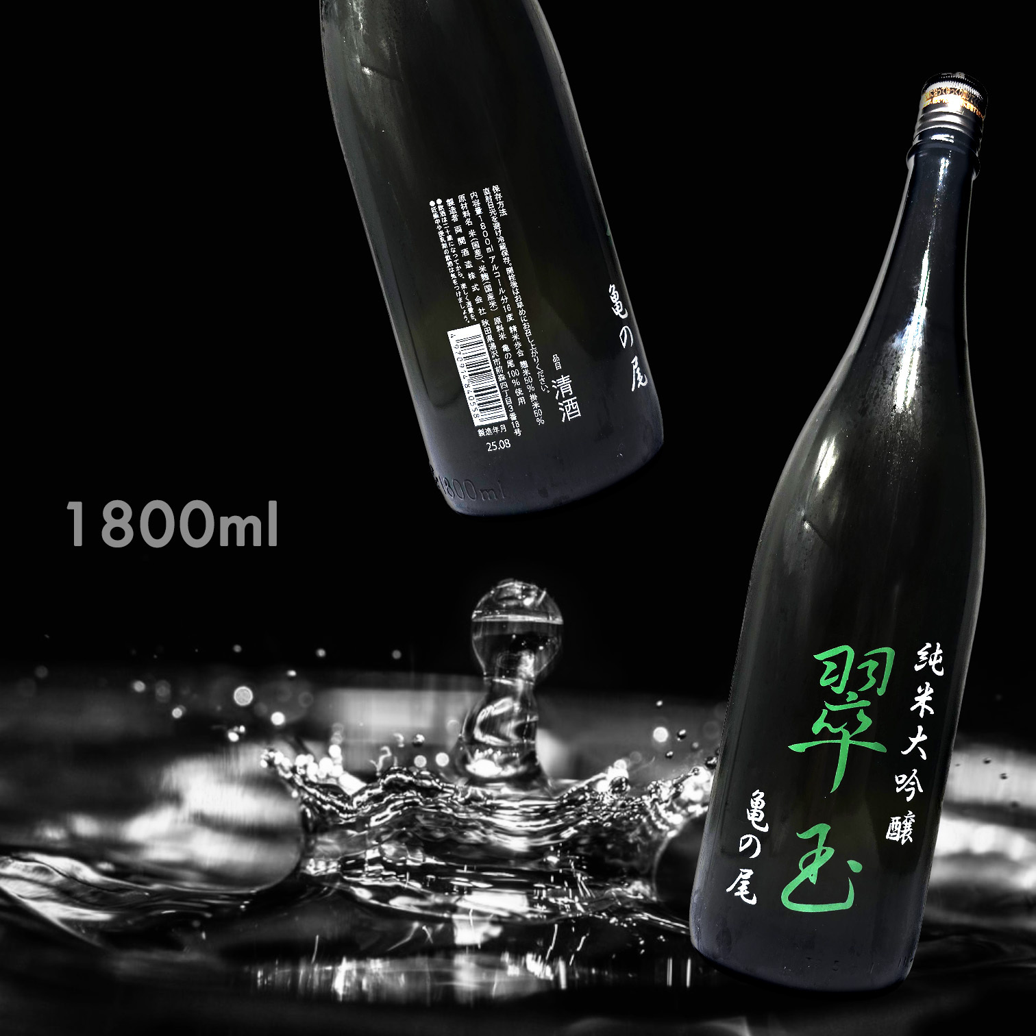 翠玉 龜之尾 純米大吟釀 (1.8L)