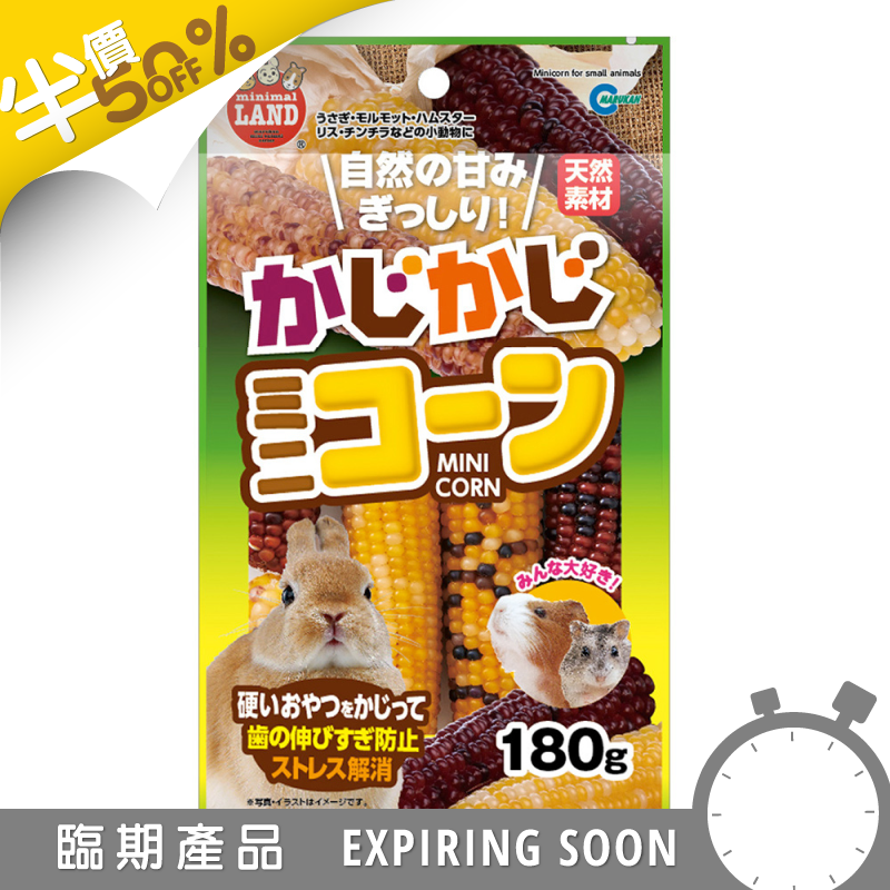 Marukan 小玉米 粟米 - 180g