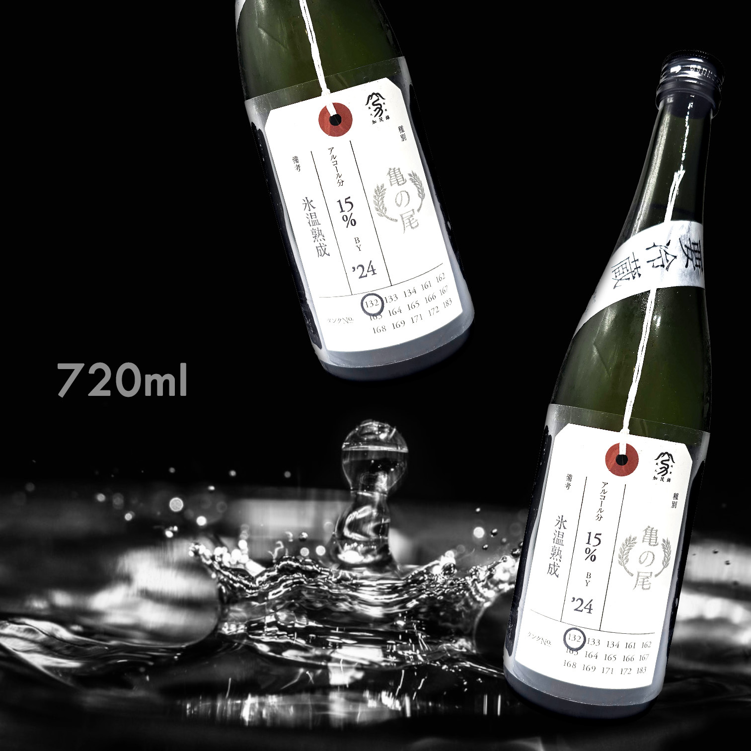 加茂錦 荷札酒 龜之尾 冰溫熟成 原酒 (720ML)