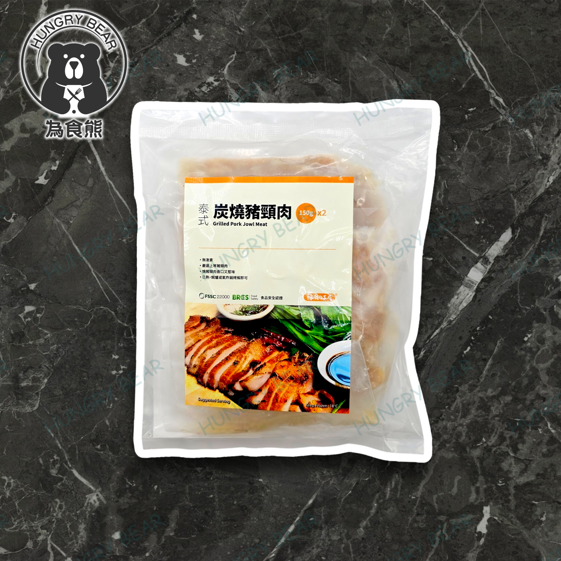 味職之工房 - (炭豬) 泰式炭燒豬頸肉 (已熟) (150g*2小包)  300G  (急凍-18°C)