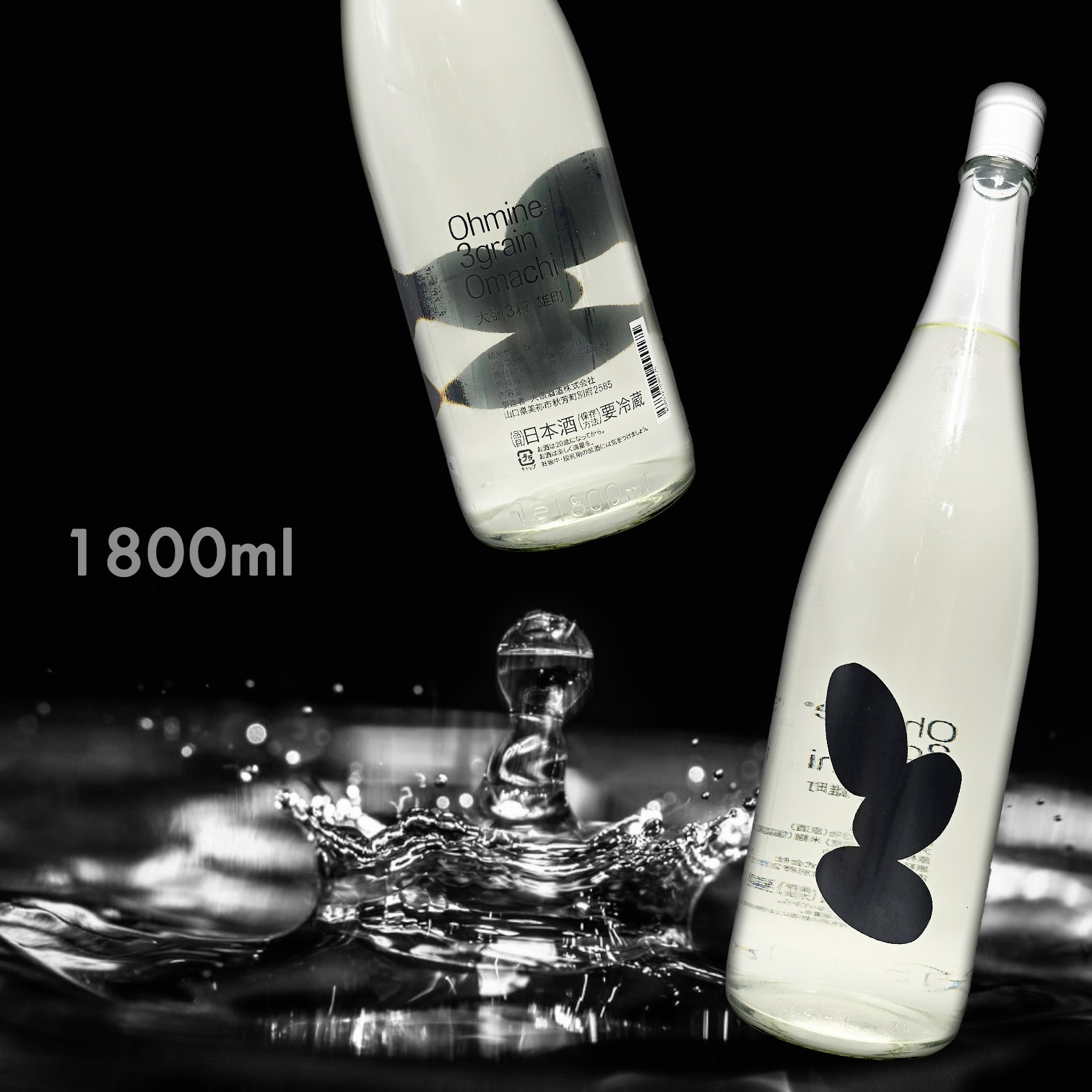 大嶺 Ohmine 三粒米 雄町 火入れ 原酒 (1.8L) (限量)