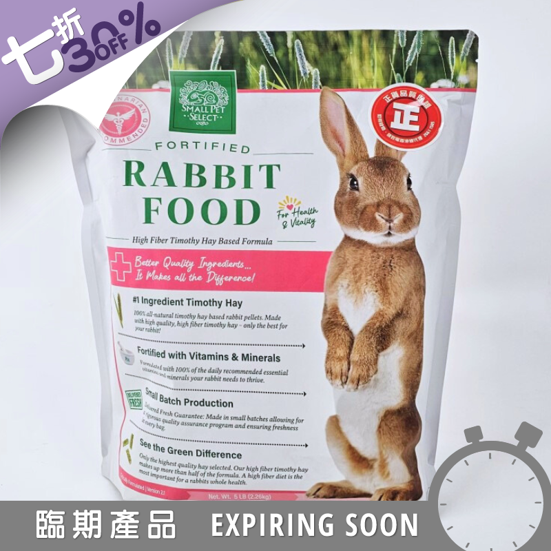 SPS 高纖成兔糧 - 1lb