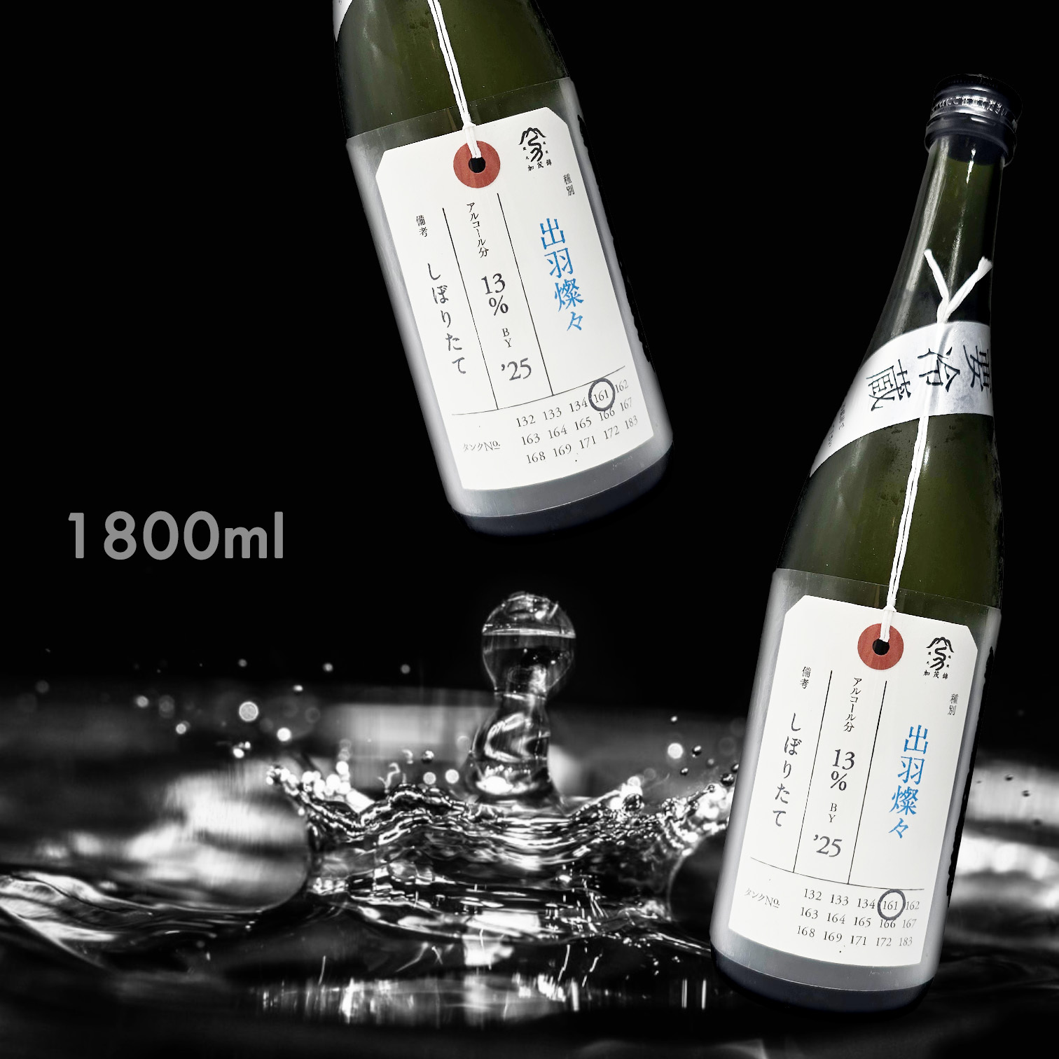 加茂錦 荷札酒 出羽燦々しぼりたて 原酒 (1.8L)