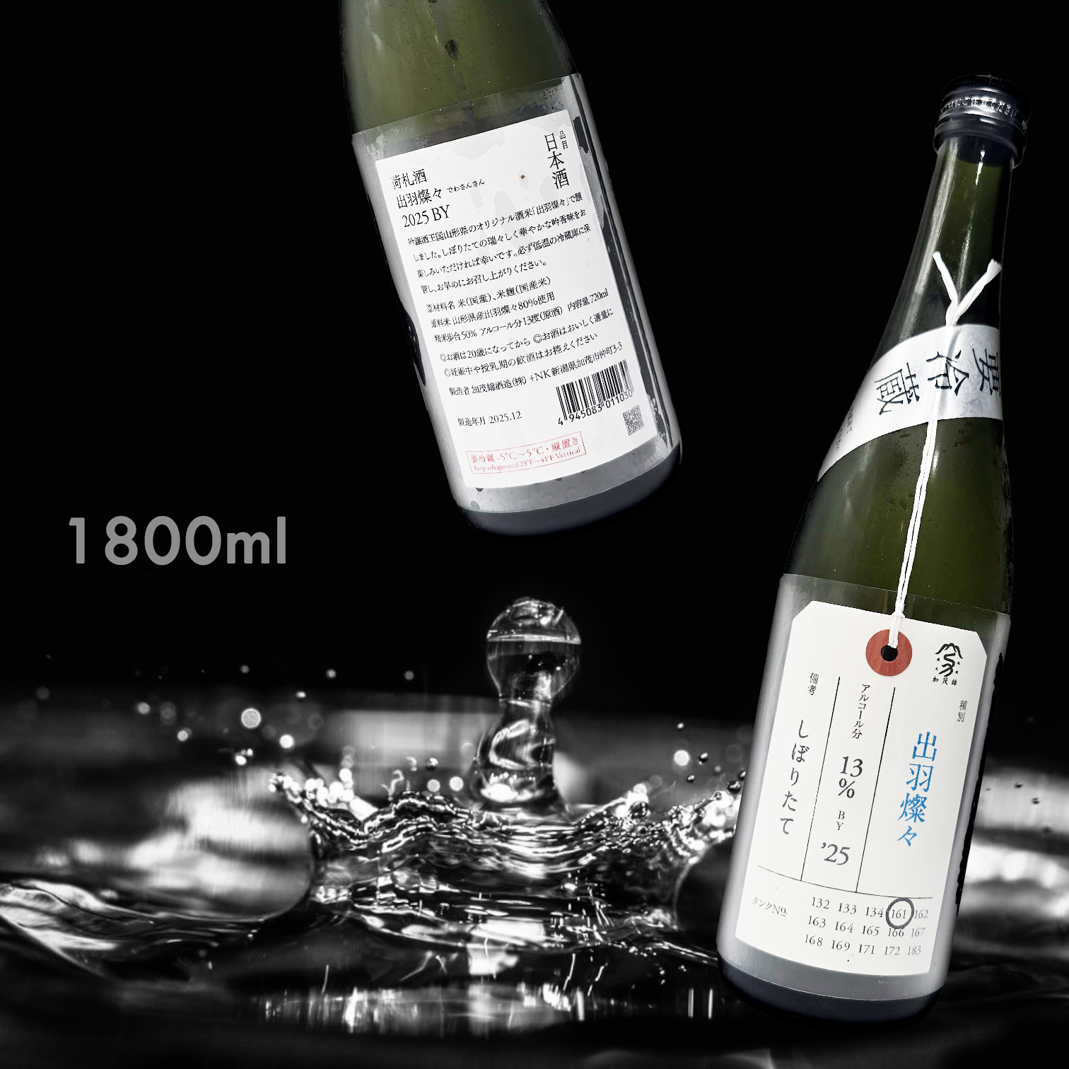 加茂錦 荷札酒 出羽燦々しぼりたて 原酒 (1.8L)