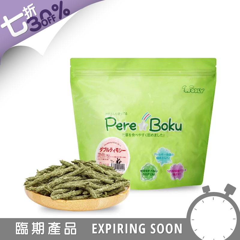 Wooly  兩草混合提摩西 - 300g