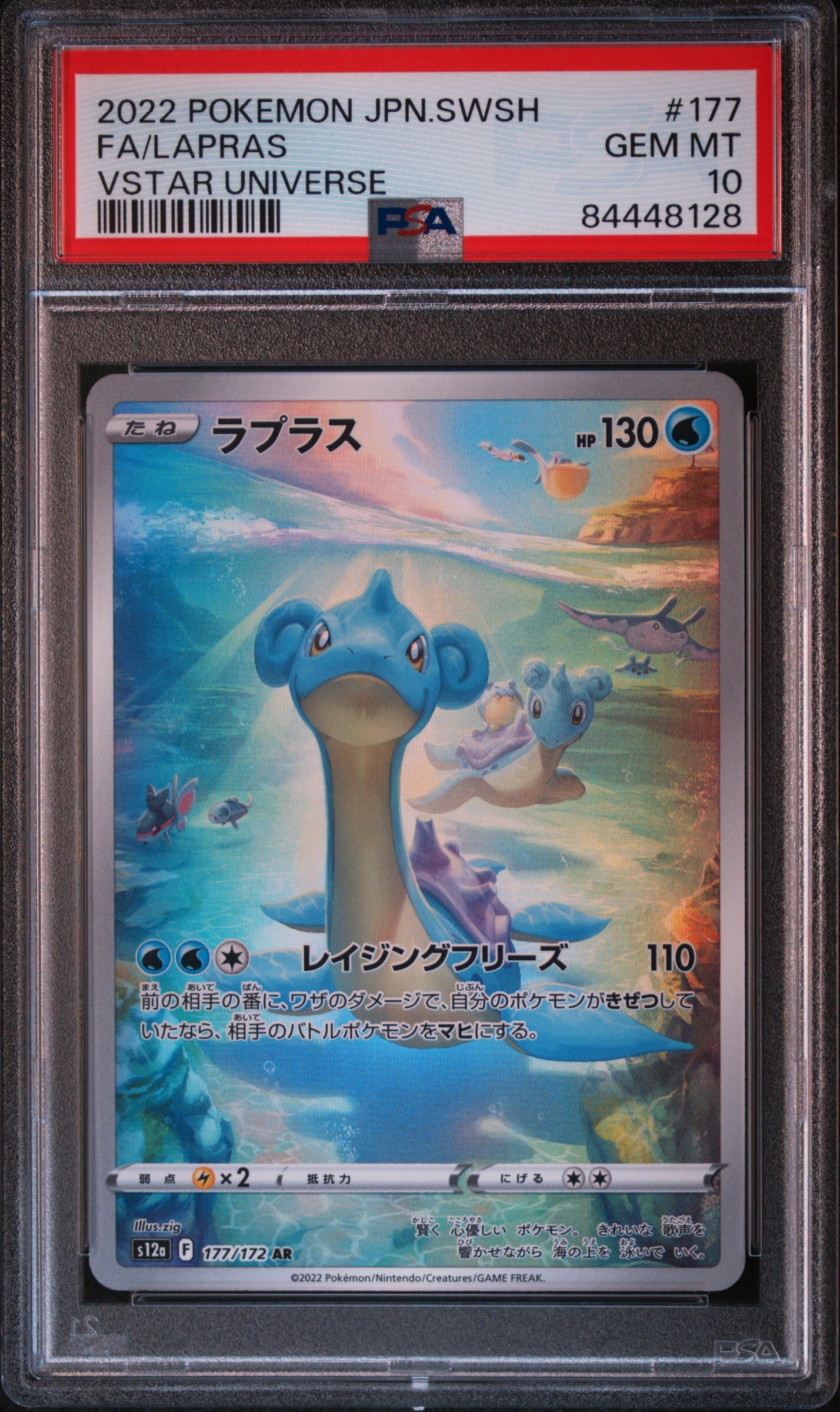 [PSA 10, Cert Number: 84448128, 177/172] 2022 POKEMON JAPANESE SWORD & SHIELD VSTAR UNIVERSE #177 FA/LAPRAS VSTAR UNIVERSE