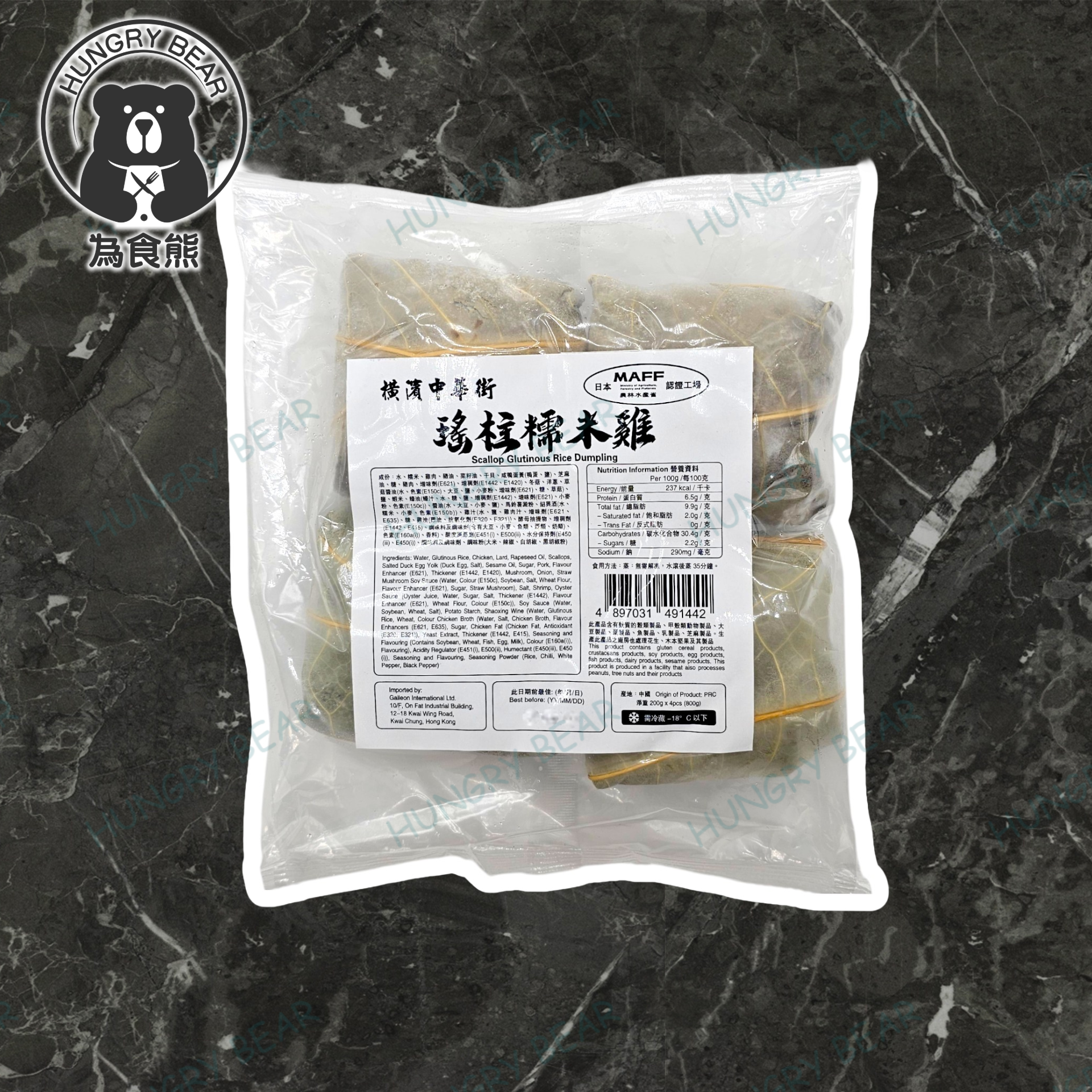 橫濱中華街 - 瑤柱糯米雞 (200g*4隻)  800G  (急凍-18°C)