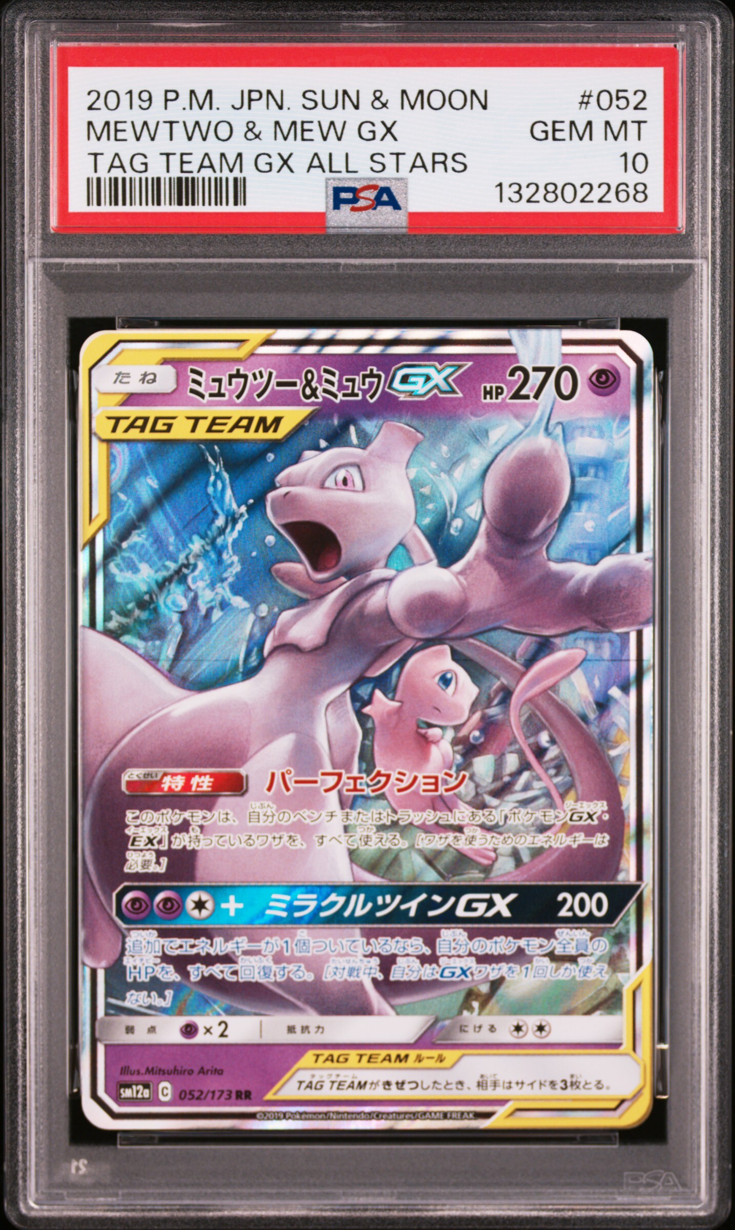 [PSA 10, Cert Number: 132802268, 052/173] 2019 POKEMON JAPANESE SUN & MOON TAG TEAM GX ALL STARS #052 MEWTWO & MEW GX TAG TEAM GX ALL STARS