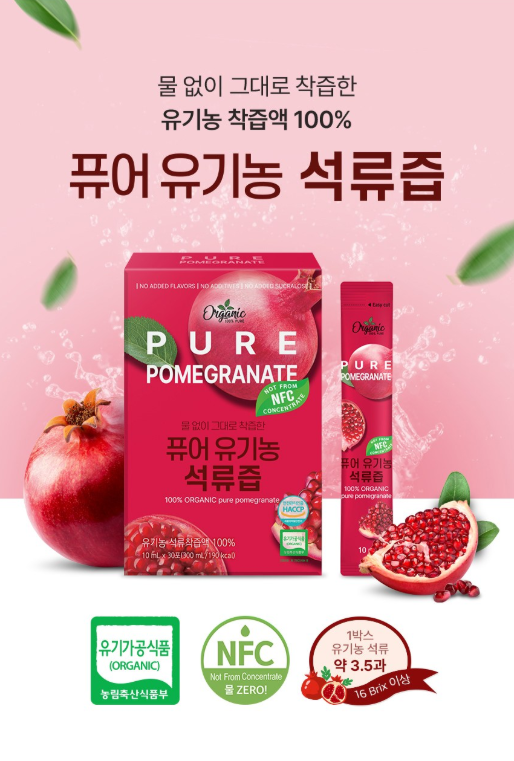 【直播】LX022605 Chunho Ncare 韓國純有機石榴汁 (30條裝)