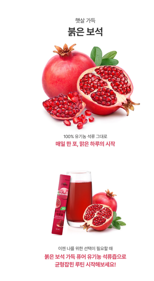 【直播】LX022605 Chunho Ncare 韓國純有機石榴汁 (30條裝)