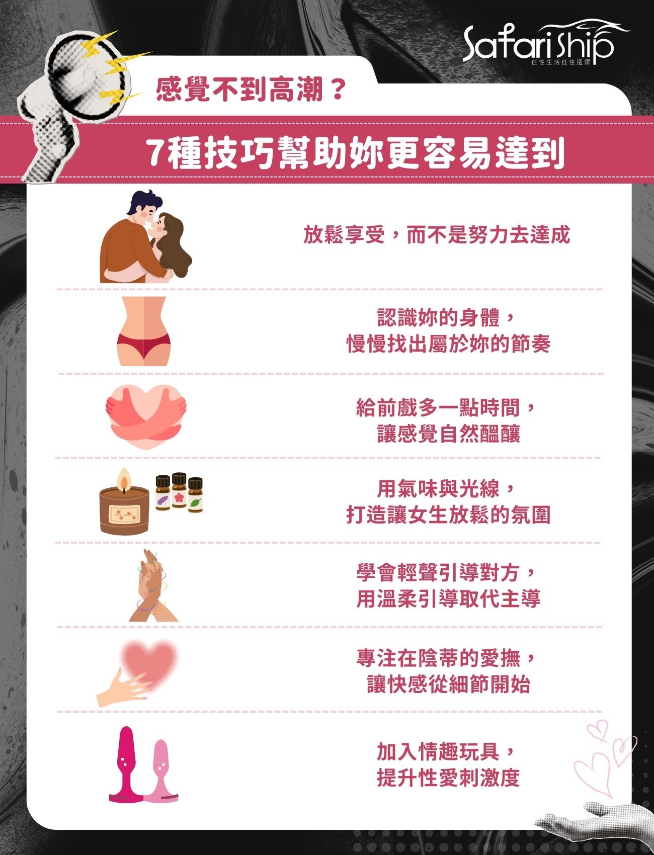 感覺不到高潮?7種技巧幫助妳更容易達到