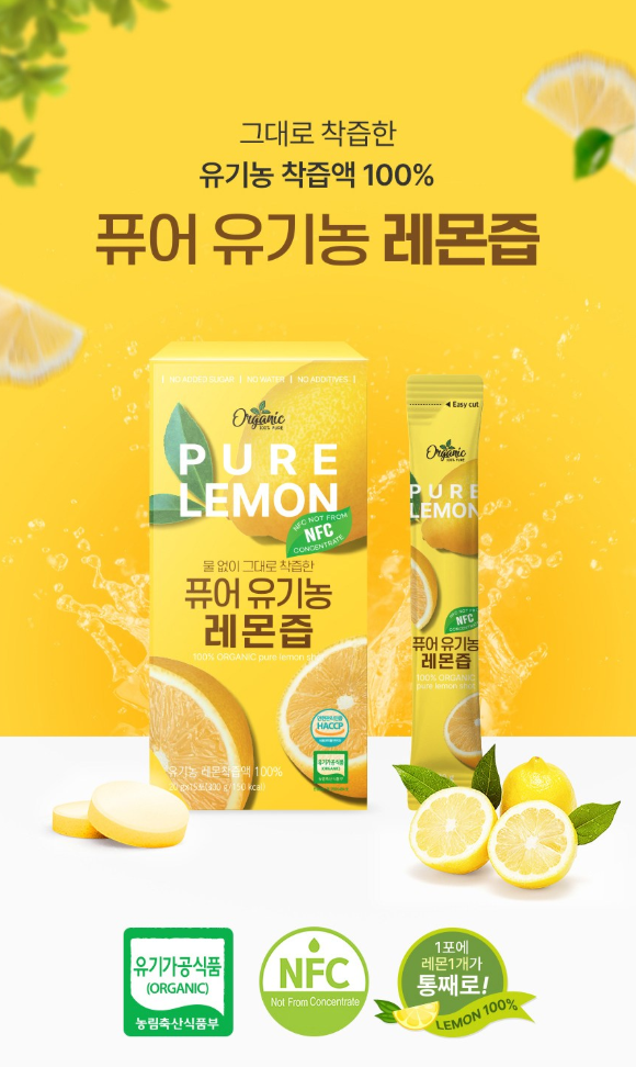 【直播】LX022606 Chunho Ncare 鮮榨檸檬汁 (15條裝)