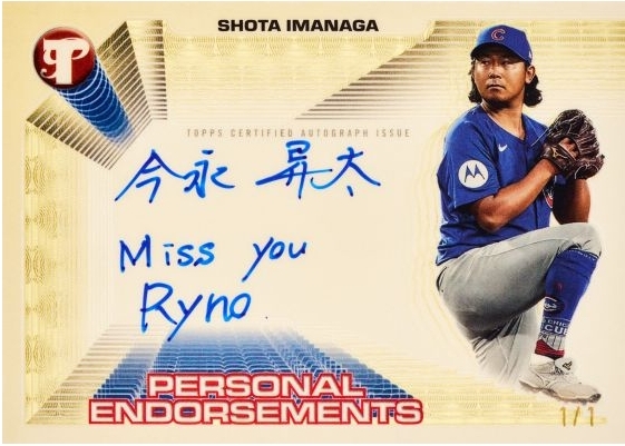 2025 Topps Pristine Baseball Hobby *1 BOX PYT M028(選隊團)