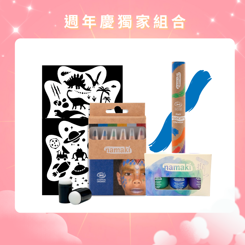 造型派對玩色組-可自由搭配