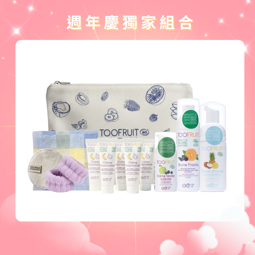 10+ 青春基礎保養組