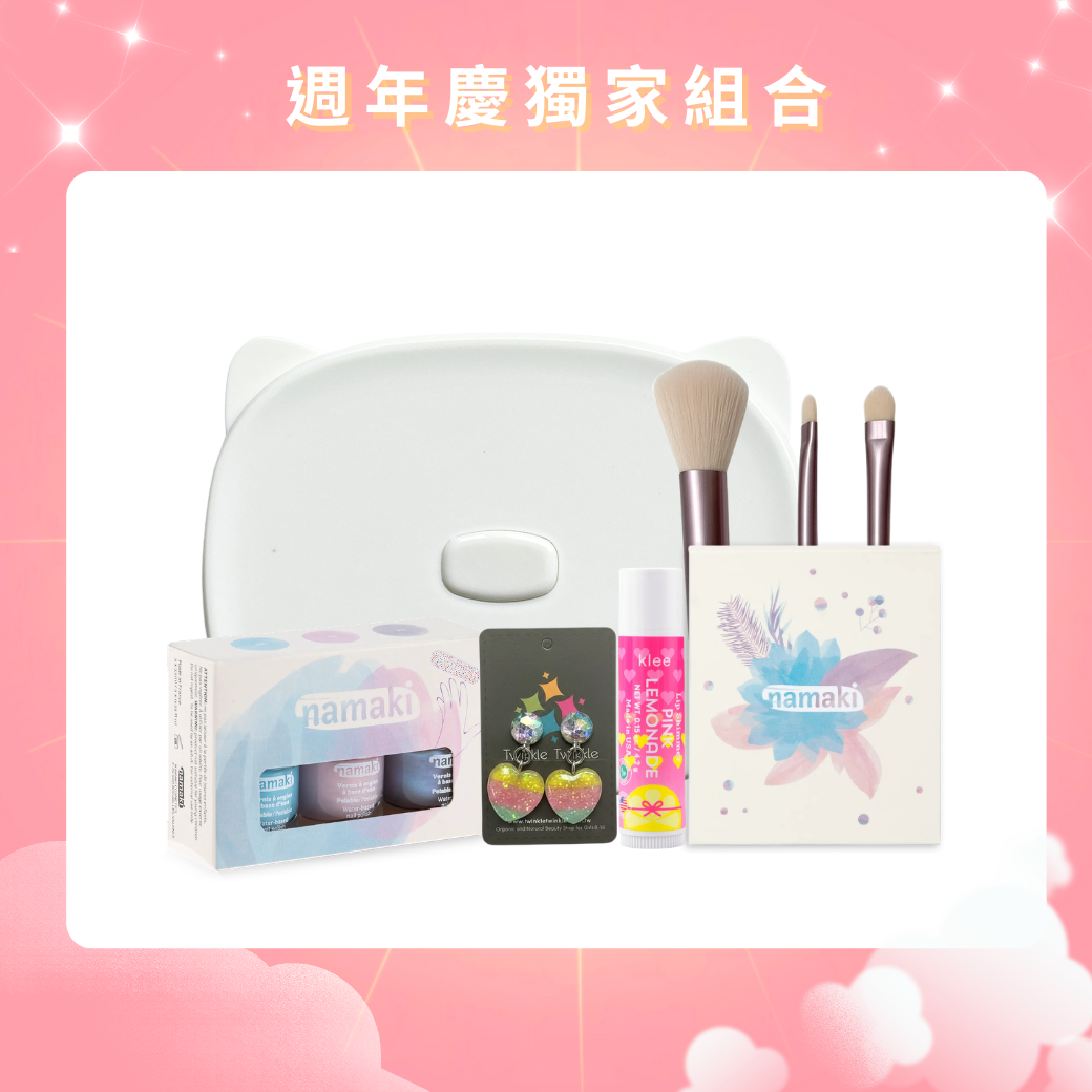 小小明星彩妝組