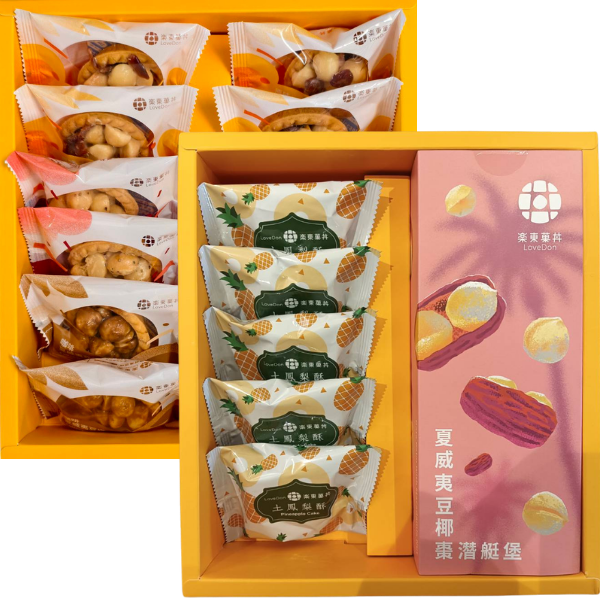 [S05]菓香綻放-堅果塔10入+土鳳梨酥5入+夏威夷豆椰棗潛艇堡200克(雙層禮盒)