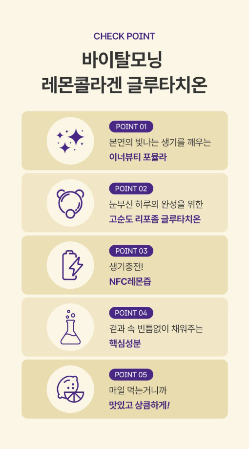 【直播】LX022607  Vital Morning 檸檬膠原穀胱甘肽 (14條裝)