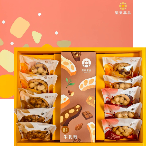[B09] 菓然雙喜禮盒 -堅果塔10入+原味杏仁/可可杏仁牛軋糖200g