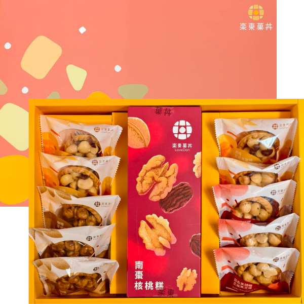 [B08-南棗] 菓然雙喜禮盒 -堅果塔10入+南棗核桃糕200g