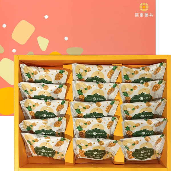 [B17]菓然雙喜禮盒 - 土鳳梨酥15入