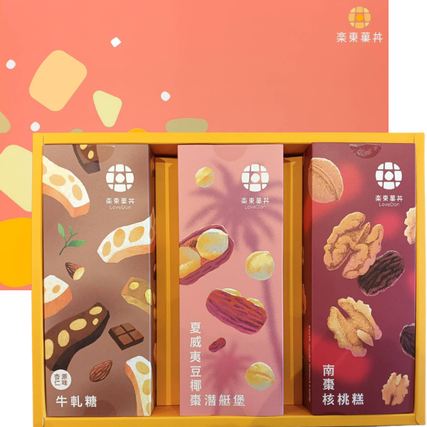 B13菓然雙喜禮盒 [南棗核桃糕200g+椰棗淺艇堡200g+原味杏仁/可可杏仁 牛軋糖200g]