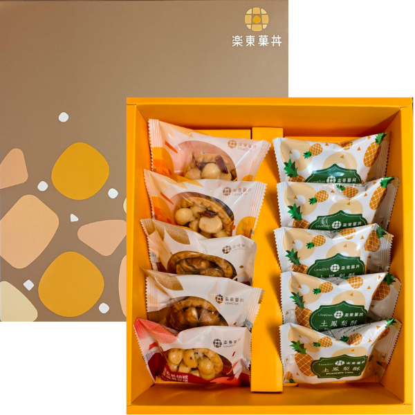 [A03] 菓珍樂心禮盒 -堅果塔5入+土鳳梨酥5入