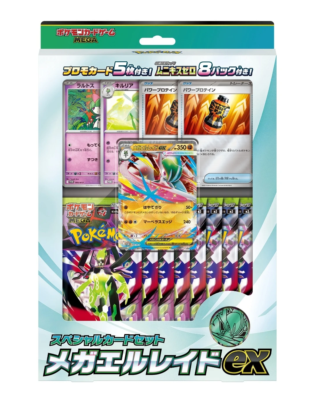 Pokemon Card Game Mega Special Card Set: Mega Gallade EX