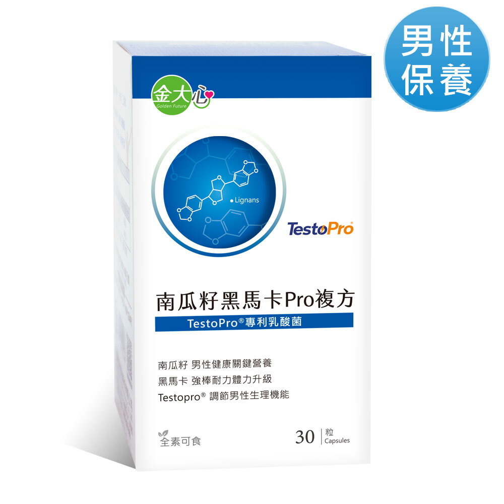 南瓜籽黑馬卡Pro複方膠囊(30粒)*1盒