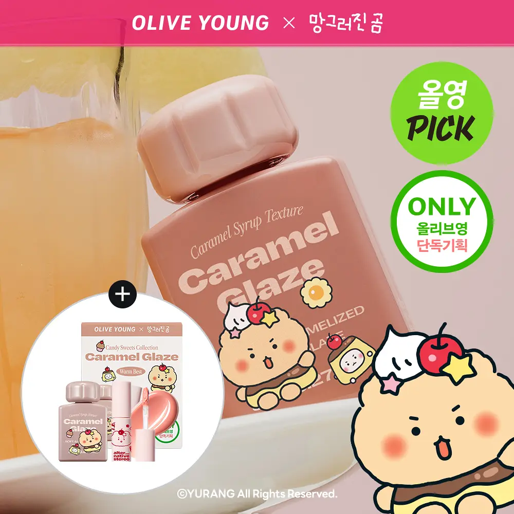 Alternative Stereo 焦糖琉璃唇釉 8ml 【10款色號】